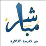 Radio Mubasher