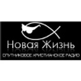 Радио "Новая Жизнь"