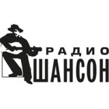 Радио Шансон