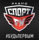 Радио Спорт - 93.2 FM