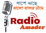 Radioamader