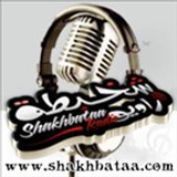 Shakhbataa