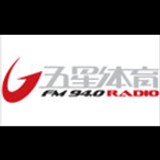 Shanghai 5-Star Sports Radio