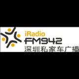 Shenzhen I Radio