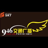 Shijiazhuang Traffic Radio