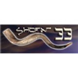 shofar33