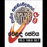 SLBC Sinhala Commercial Service