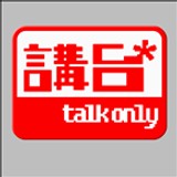 Talkonly Live!