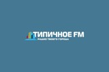 Типичное FM