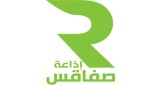 Radio Sfax - إذاعة صفاقس