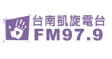 台南凱旋 97.9