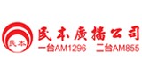 民本廣播 AM 1296