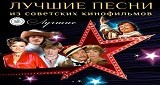 Paris fm Best Songs from soviet movies