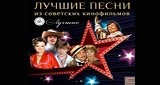 Radio Felichita Best songs from Soviet movies station