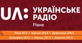 UA: Українське радіо. Рівне