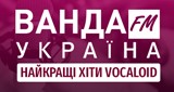 Ванда FM - Найкращі хіти Vocaloid