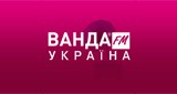 Ванда-FM - Новорічні хіти