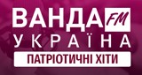 Ванда FM - Патріотичні хіти