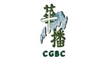 CGBC Life Broadcast Network - Cantonese