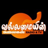 Vallamayin Alaikal - Waves of Power Radio & TV