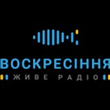 Voskresinnya. Zhyve radio.