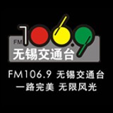 Wuxi Traffic Radio