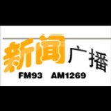 Xuzhou News Radio