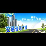 Yulin Radio - Traffic & Music