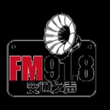 Yunnan Traffic Radio