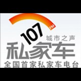 Zhejiang Auto Radio - Voice Of City